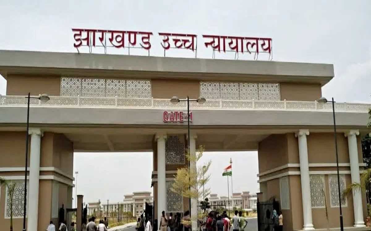 बांग्लादेशी घुसपैठ मामले में झारखंड हाईकोर्ट की केंद्र और राज्य सरकार पर तल्ख टिप्पणी बांग्लादेशी घुसपैठ मामले में झारखंड हाईकोर्ट की केंद्र और राज्य सरकार पर तल्ख टिप्पणी